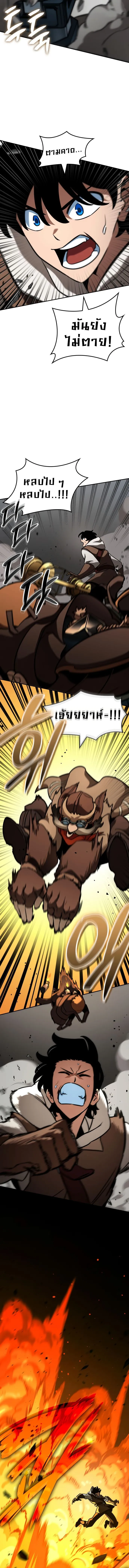 Valhalla Saga จากน_กเล_นเกมม_ออาช_พ ส_ตำนานแห_งว_ลฮ_ลลา ตอนที่ ตอนที่ 13 รูปที่ 10