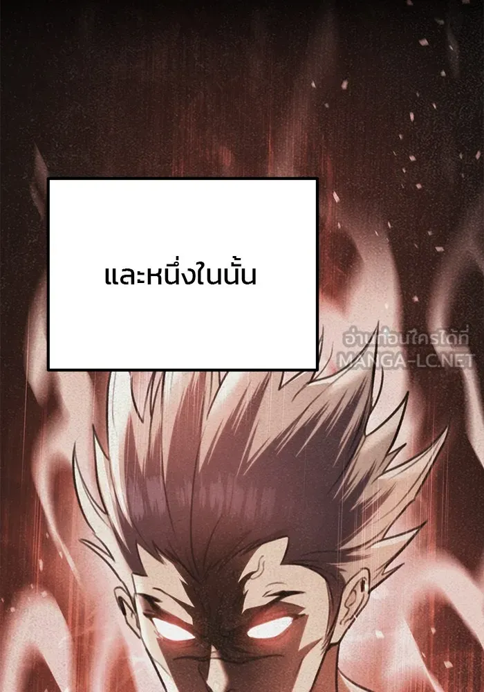 ดาบแห่งจักรพรรดิ ตอนที่ 31 รูปที่ 3