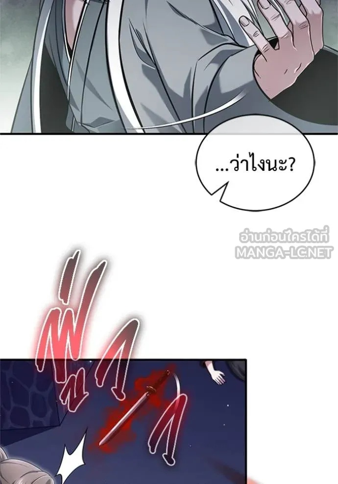 Regressor’s Life Aft ตอนที่ 67 รูปที่ 61