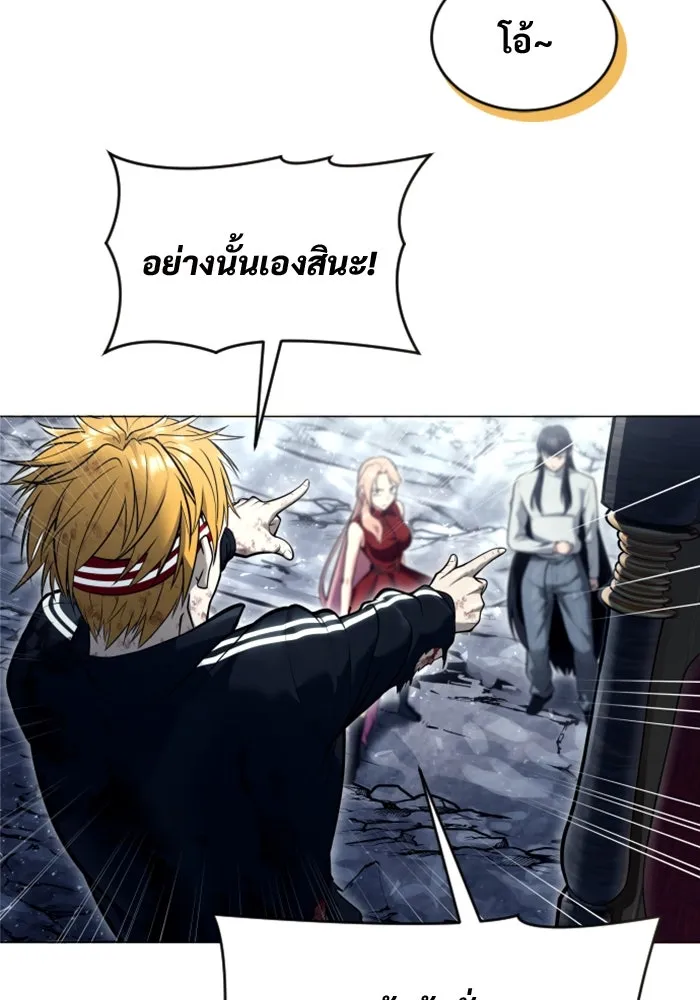 อูเร็ค มาซิโน่ ตอนที่ 28 มาโก 3 รูปที่ 40