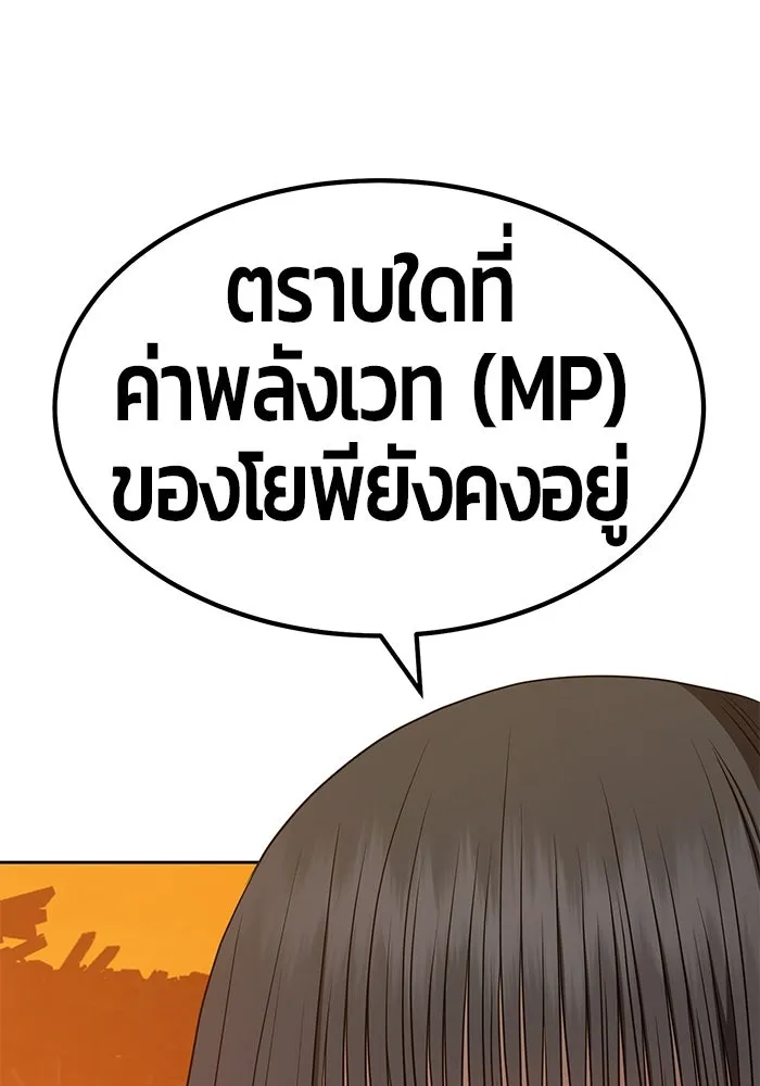 +99 ท่อนไม้พร้อมบวก ตอนที่ 31 รูปที่ 59