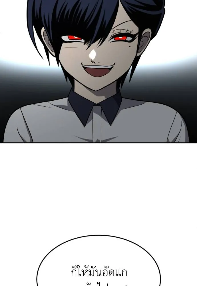 สนามเด็กล่า ตอนที่ 24 รูปที่ 92