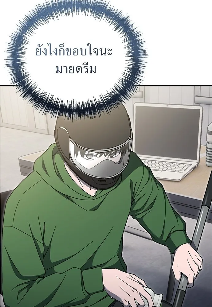 ผู้เชี่ยวชาญวันสิ้นโลก ตอนที่ 15 รูปที่ 134