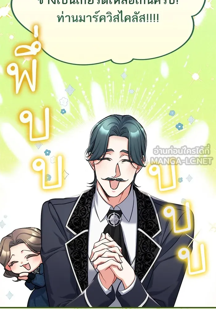 แด่ตัวละครโปรดที่ถูกทิ้ง ตอนที่ 64 รูปที่ 96