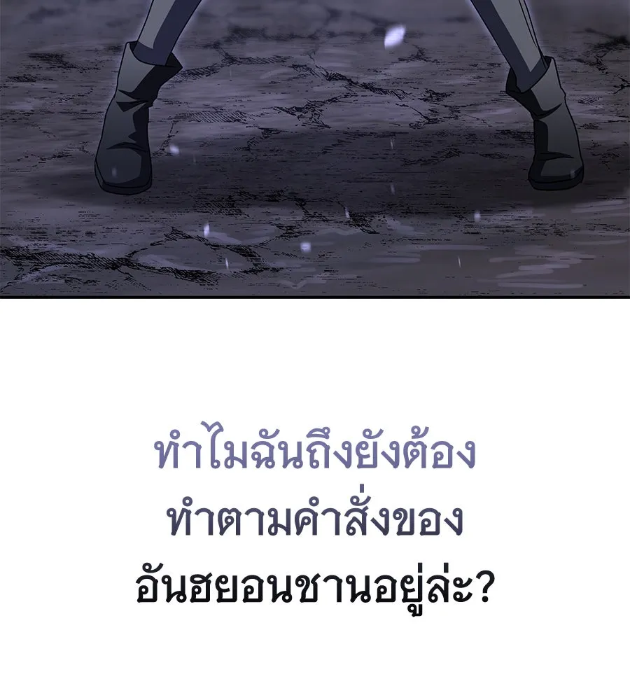 ถึกทนแทงก์แรงก์ C ตอนที่ 25 รูปที่ 5