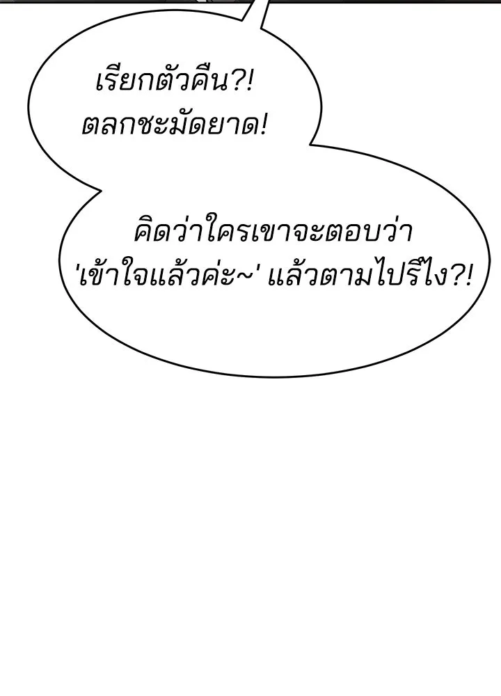 กฎเหล็กบ้านสายลับ ตอนที่ 36 รูปที่ 31