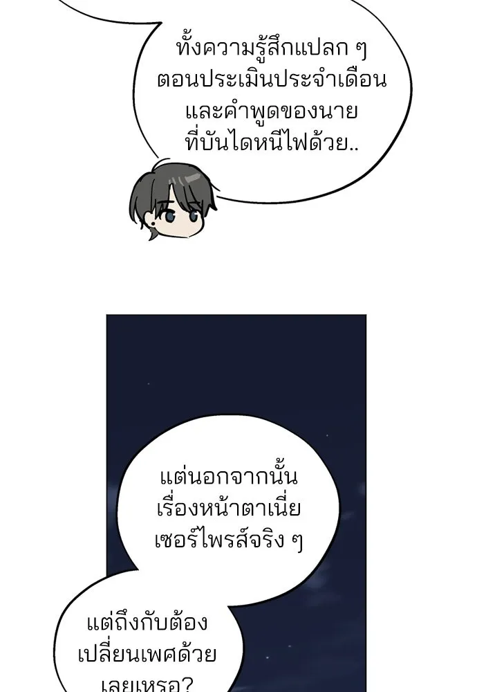สวยเองนักเลงพอ ตอนที่ 52 รูปที่ 50
