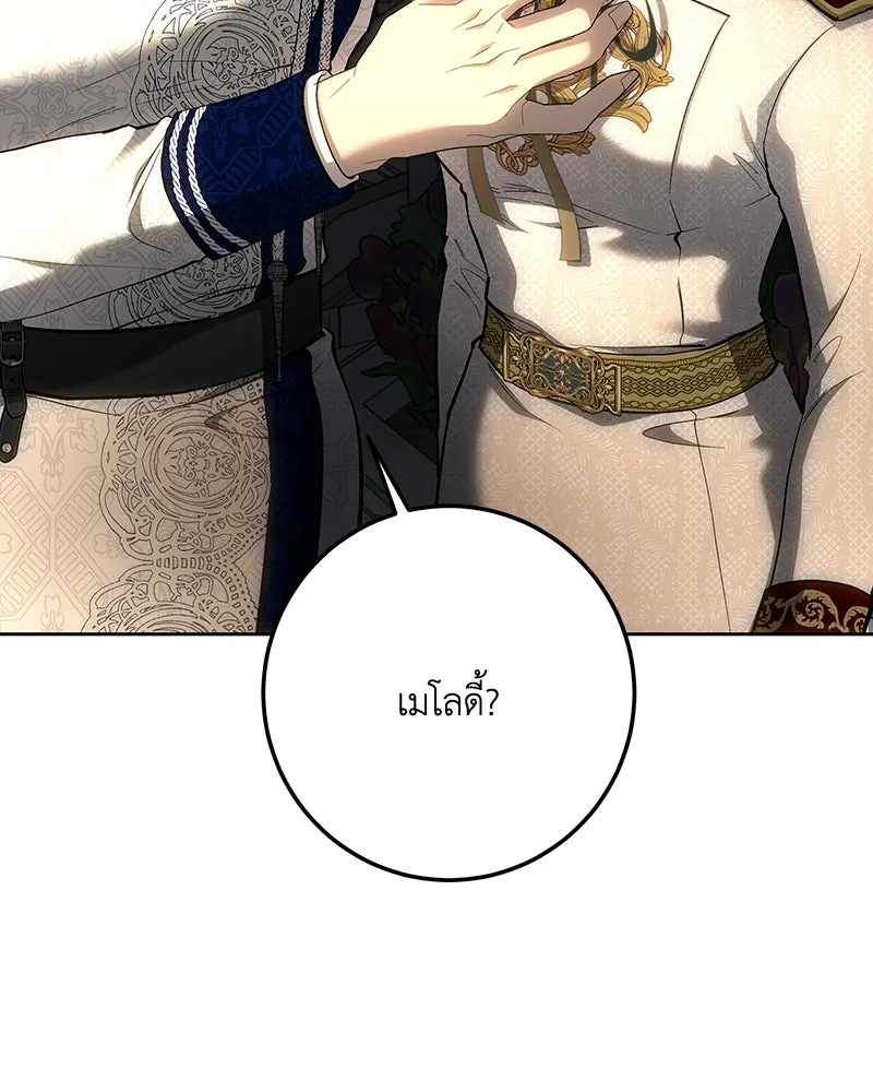 เจ้าหญิงคลั่งแห่งวังหลวง ตอนที่ 143 รูปที่ 29