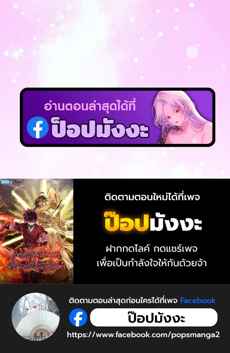 Childhood Friend of the Zenith สหายว_ยเยาว_ของข_าแข_งแกร_งท_ส_ดในใต_หล_า ตอนที่ ตอนที่ 71 รูปที่ 159