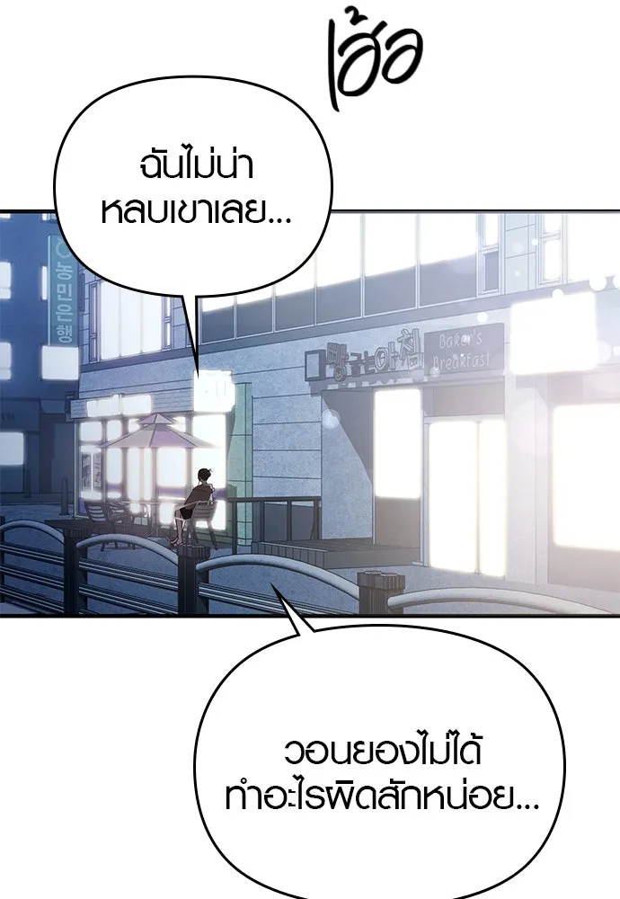 บันทึกรักลูกสาวเจ้าพ่อ ตอนที่ 38 รูปที่ 8