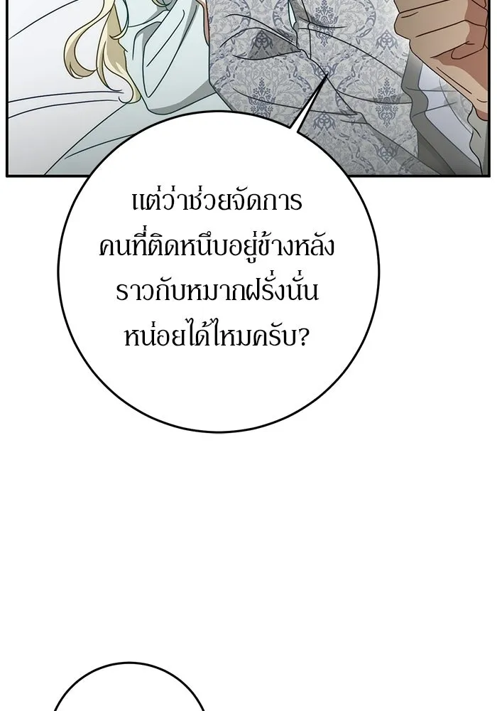 เบื้องหลังรอยยิ้มของเจ้าหญิง ตอนที่ 76 รูปที่ 53