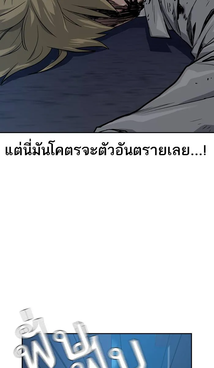 To not die ตอนที่ 21 รูปที่ 11