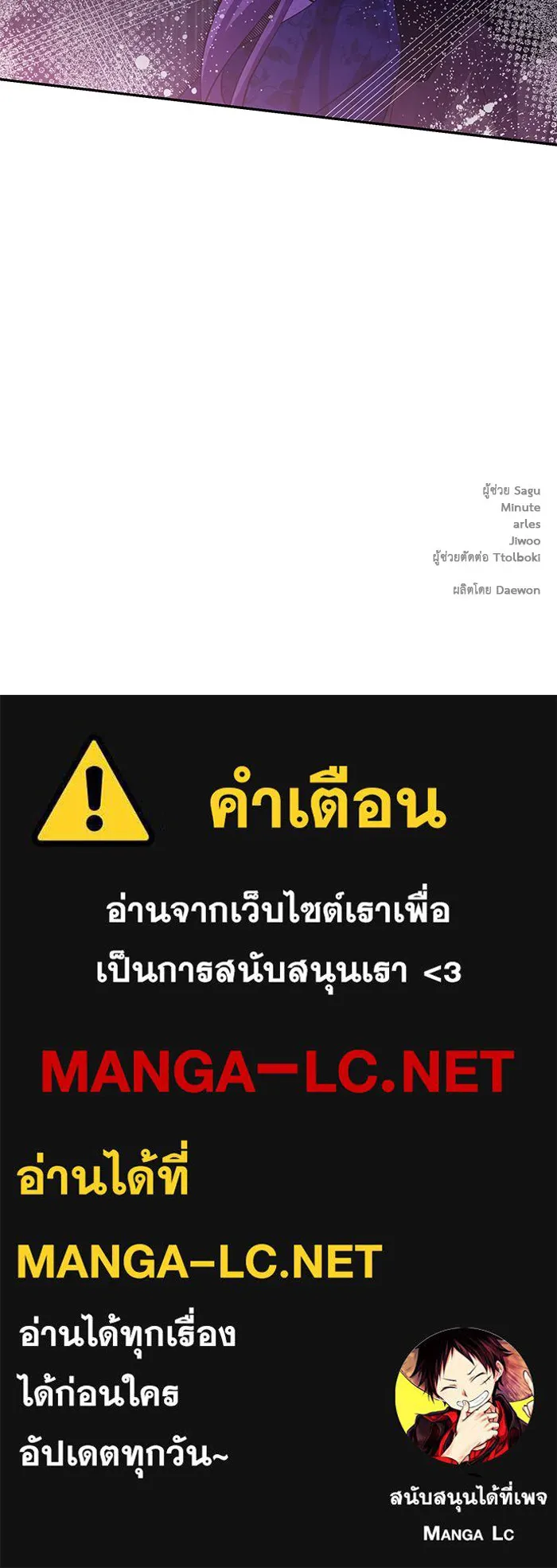 เกมรักด่านสุดท้ายจับนายพระเอก ตอนที่ 11 รูปที่ 124