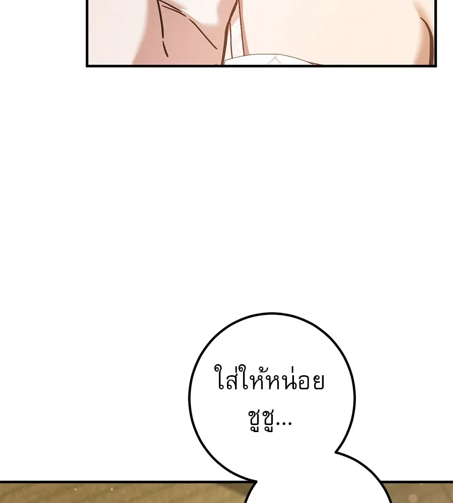 เรือนจำรัก ตอนที่ 54 รูปที่ 62
