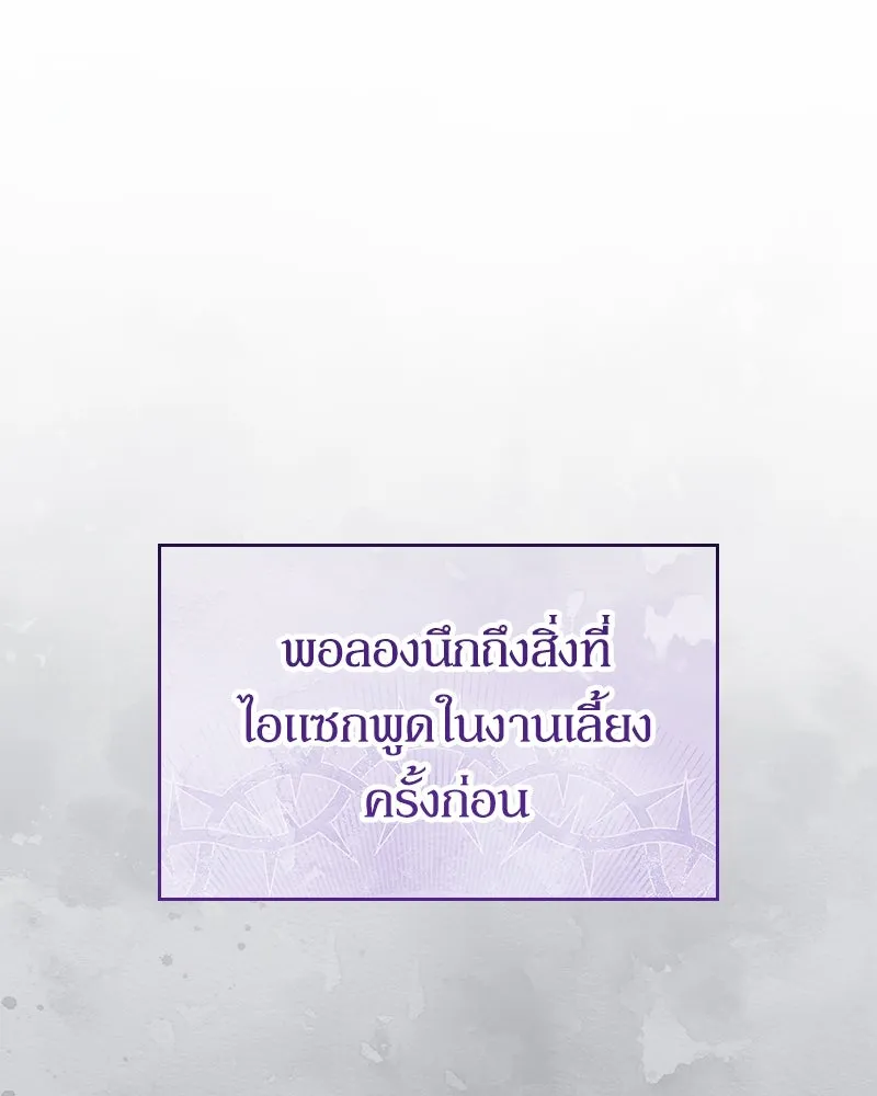 กำราบรักร้ายนายจอมพยศ ตอนที่ 22 รูปที่ 32
