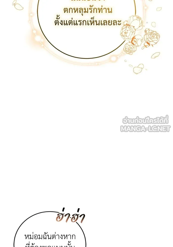 ย้อนเวลาพลิกชะตาทายาท ตอนที่ 81 รูปที่ 90