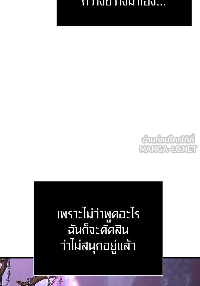 เอาชีวิตรอดในเกมฉบับคนเถื่อน ตอนที่ 107 เจ้าป่า รูปที่ 24