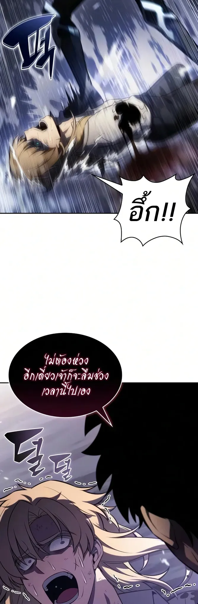 The Regressed Son of a Duke is an Assassin ตอนที่ ตอนที่ 126 รูปที่ 52