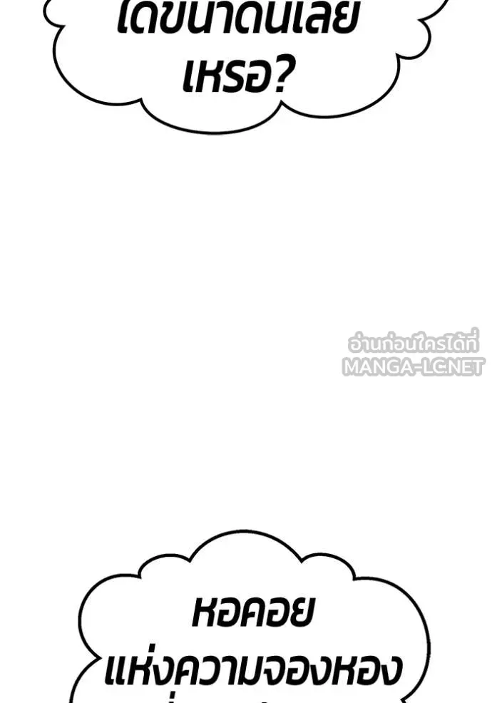 +99 ท่อนไม้ ตอนที่ 172 รูปที่ 76