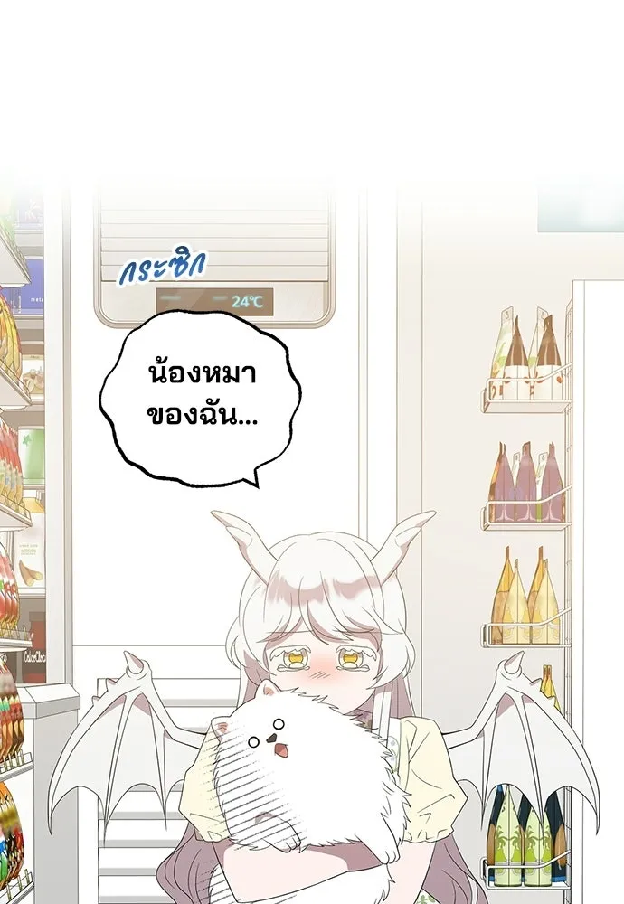 ร้านสะดวกซื้อต่างโลก ตอนที่ 47 รูปที่ 106