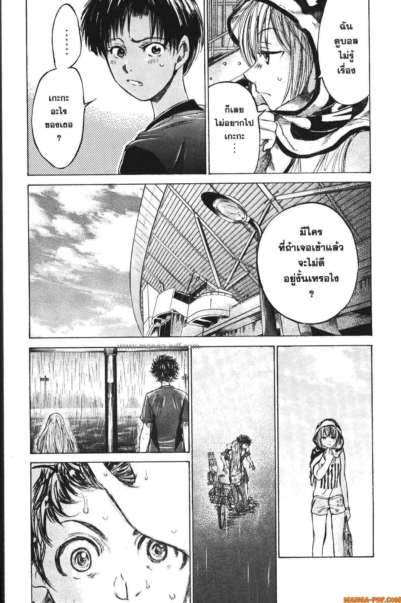 Manga-lc-com อ่านมังงะ อ่านการ์ตูน ออนไลน์ ฟรี Ao Ashi แข้งเด็กหัวใจนักสู้ ตอนที่ 1 2 3 4 5 6 7 8 9 10 11 12 13 14 ฟรี ไม่มีโฆษณา Manga-lc - อ่าน มังงะ อ่าน การ์ตูน ออนไลน์ อ่านมังงะ ฟรี