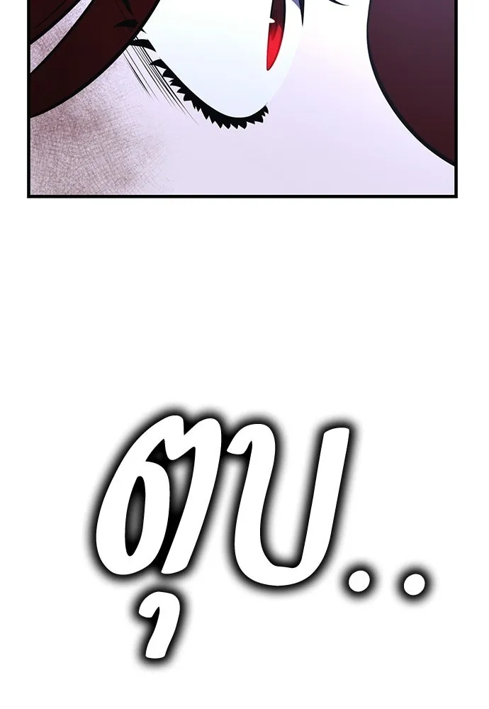 ไอ้เพลเยอร์นั่น ฉันฆ่ามันเอง ตอนที่ 113 รูปที่ 32