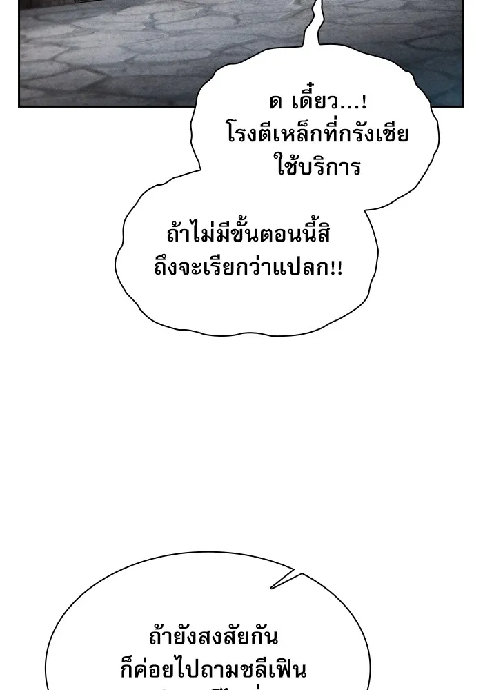 นักดาบอัจฉริยะจากอะคาเดมี ตอนที่ 20 รูปที่ 116