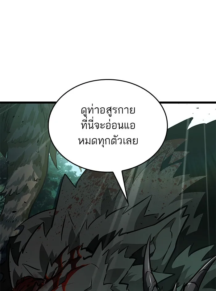 หลังวันสิ้นโลก ตอนที่ 9 รูปที่ 28