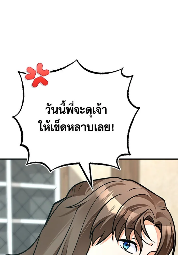 บุตรีดยุกขอไม่แต่งงานbrกับหนุ่มในฝัน ตอนที่ 94 รูปที่ 145