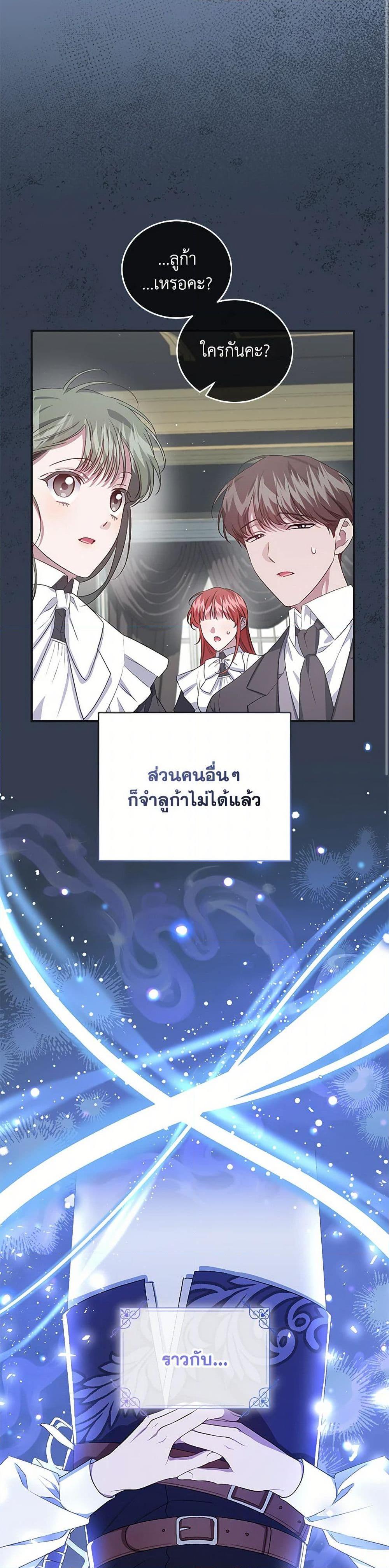 Manga-lc-com อ่านมังงะ อ่านการ์ตูน ออนไลน์ ฟรี I Became the Stepmother of an Irrevocable Dark Family ตอนที่ 1 2 3 4 5 6 7 8 9 10 11 12 13 14 ฟรี ไม่มีโฆษณา Manga-lc - อ่าน มังงะ อ่าน การ์ตูน ออนไลน์ อ่านมังงะ ฟรี
