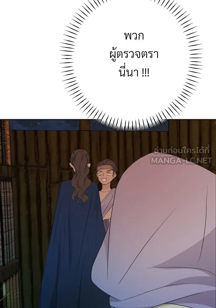 จันทร์เจ้า ตอนที่ ตอนที่ ๙  ตลาดมืด รูปที่ 96