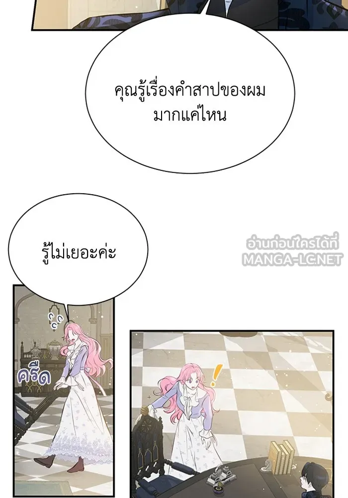 ไหนบอกว่าฉันใกล้ตาย ตอนที่ 4 รูปที่ 66