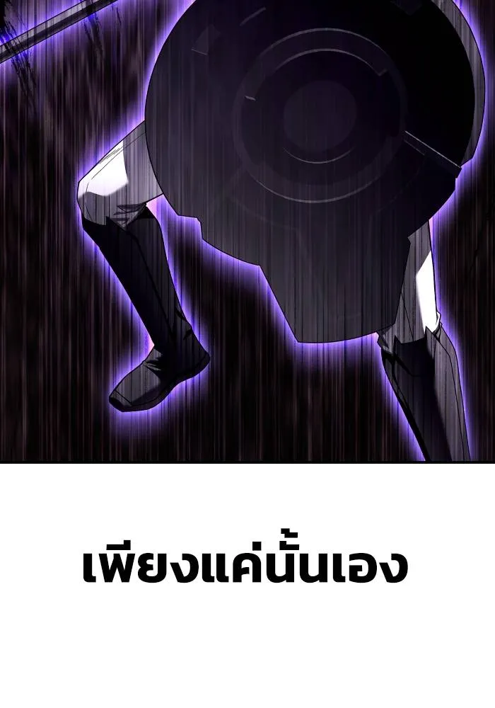 เกมของยอดมนุษย์ ตอนที่ 106 รูปที่ 68