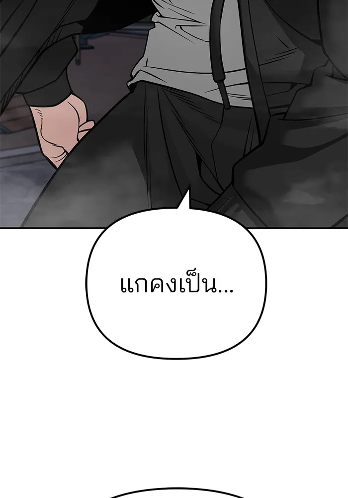 เลวฟาดเลว ตอนที่ 98 รูปที่ 214