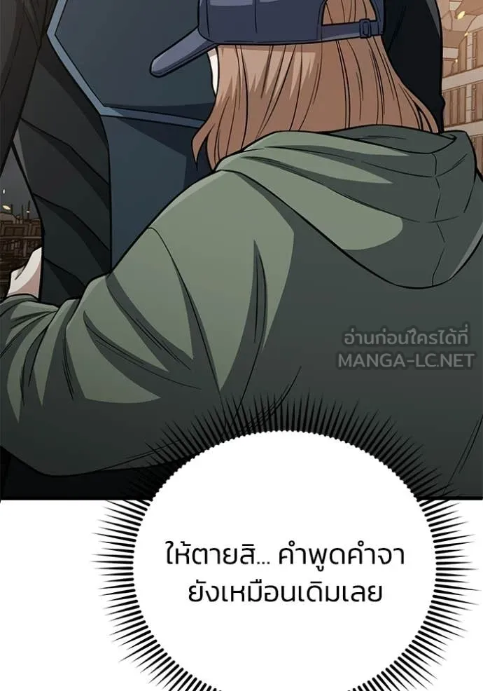 อัจฉริยะนอกคอก ตอนที่ 144 รูปที่ 15