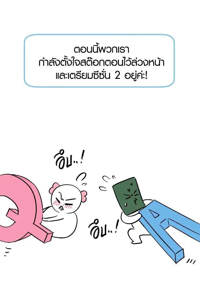 รักกันคนละครึ่งทาง ตอนที่ รีวิว (ซีซัน 1) รูปที่ 4