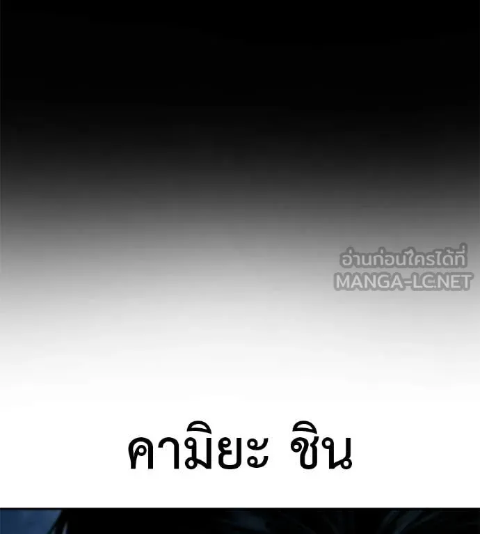 มัจจุราชชุดแดง ตอนที่ 32 รูปที่ 109