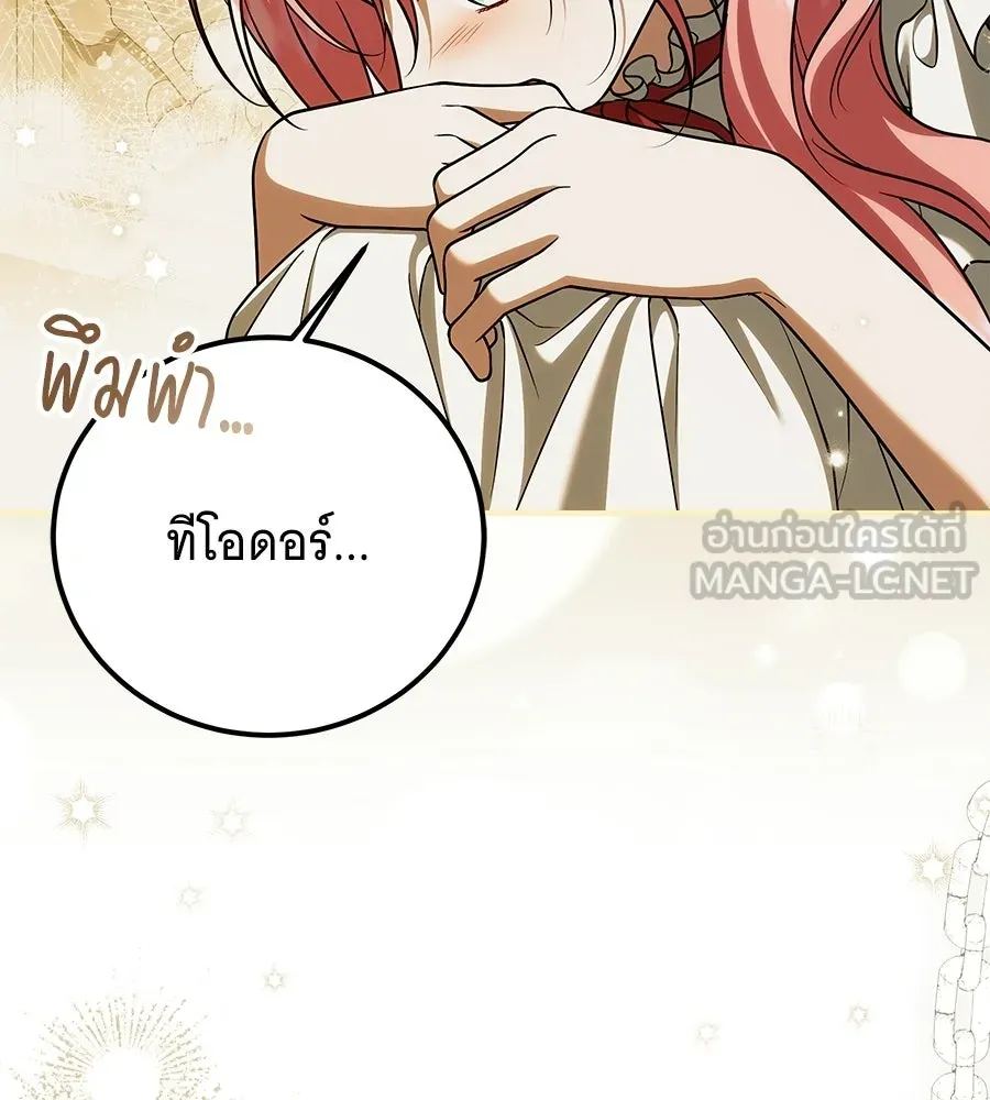 เปลี่ยนบทร้ายให้เป็นบทรัก ตอนที่ 63 รูปที่ 30