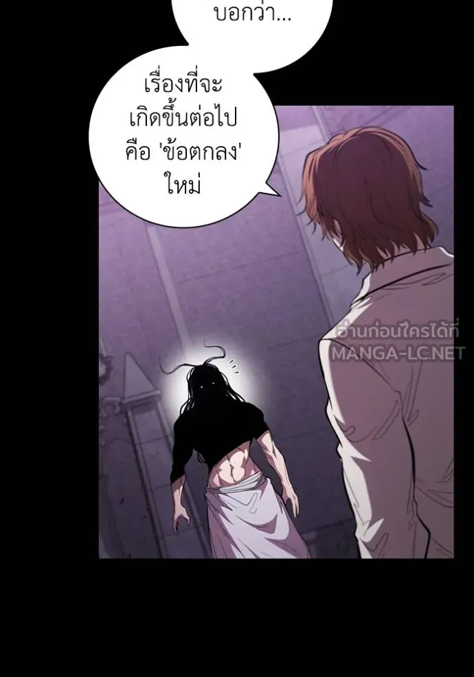 เกิดใหม่ในร่างดยุก ตอนที่ 92 รูปที่ 18