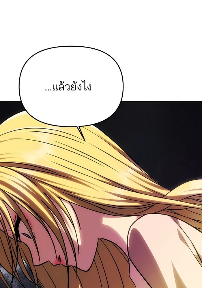 เกมรักจับสามี ตอนที่ 57 รูปที่ 70