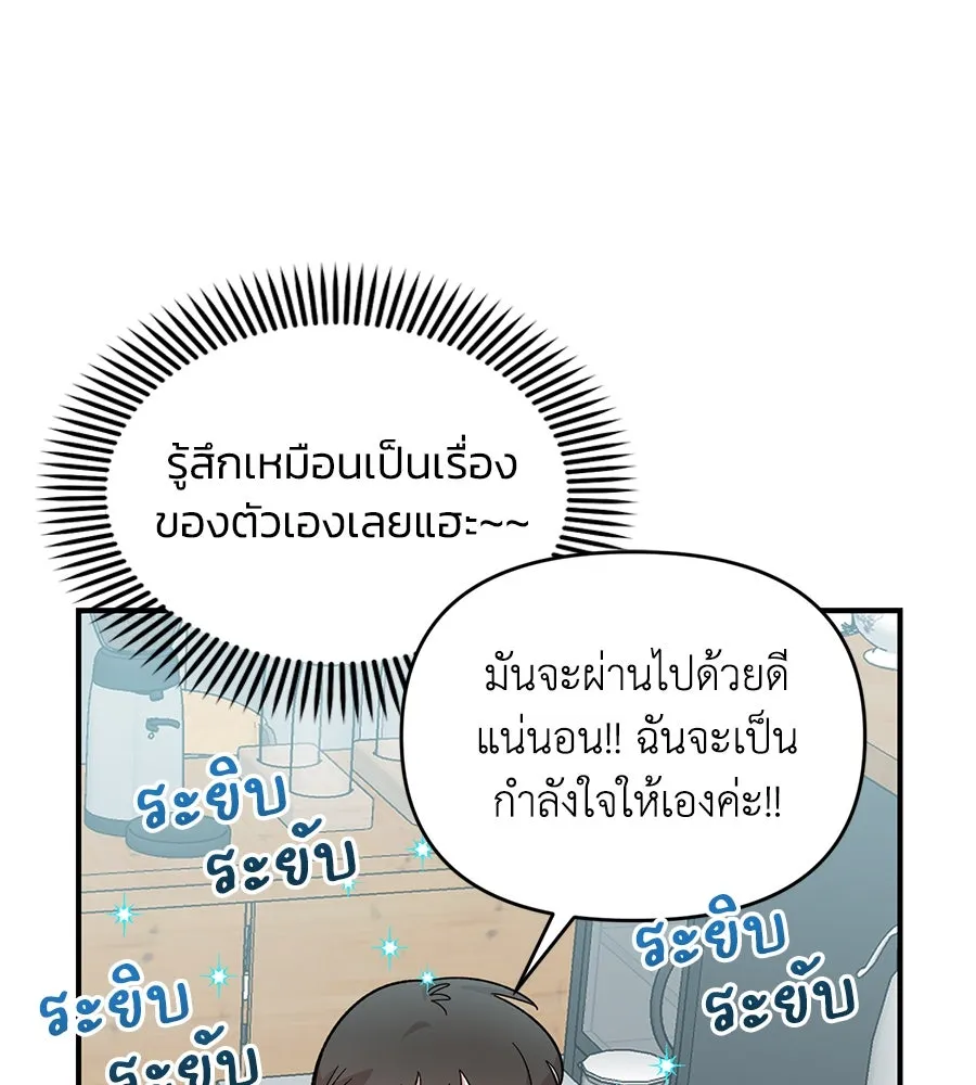 เพื่อนกันมันส์เกิน ตอนที่ 27 รูปที่ 19
