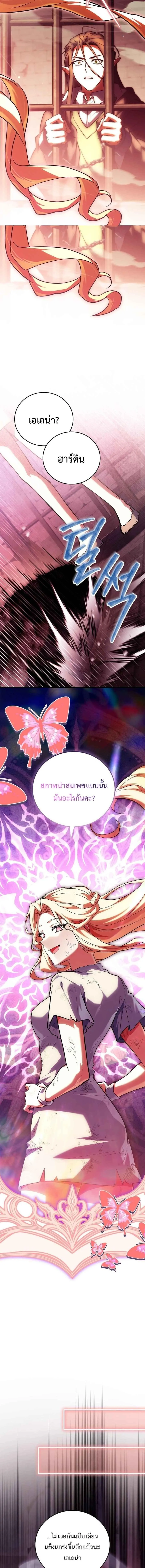 The Legendary Hero is an Academy Honors Student ว_รบ_ร_ษในตำนานเก_ดใหม_เป_นยอดอ_จฉร_ยะแห_งสถาบ_น ตอนที่ ตอนที่ 82 รูปที่ 17