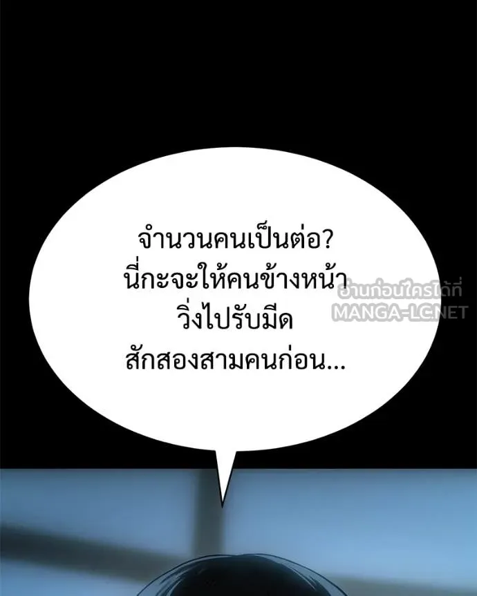 Baek XX ตอนที่ 142 รูปที่ 30