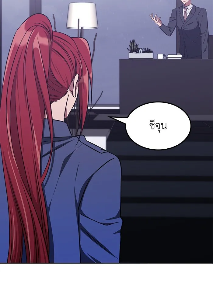 ฮีลเลอร์ตัวพ่อขอฟาดเรียบ ตอนที่ 20 รูปที่ 71