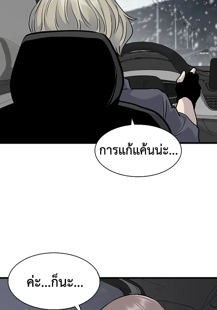 มีนา เกิดมาล่า ตอนที่ 82 (ตอนจบ) รูปที่ 107
