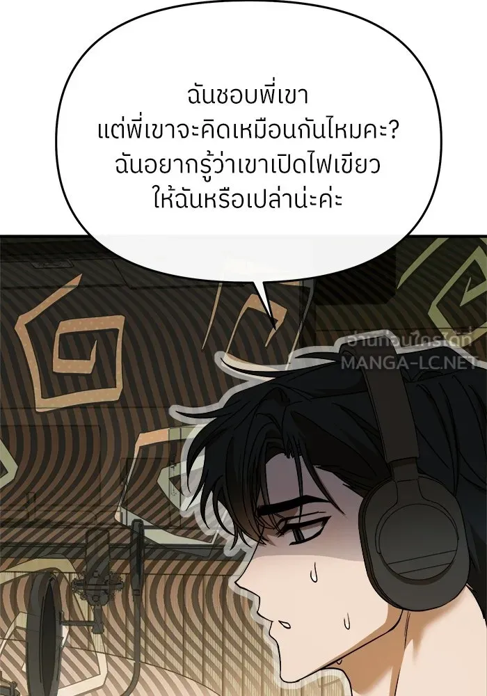 ย้อนเวลามาเป็นมักเน่ ตอนที่ 67 รูปที่ 129