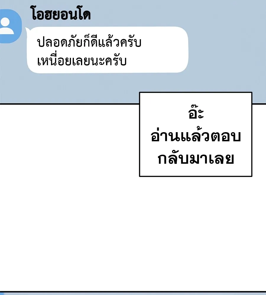 รักหลอกหยอกแฟนเก่า ตอนที่ 50 รูปที่ 56