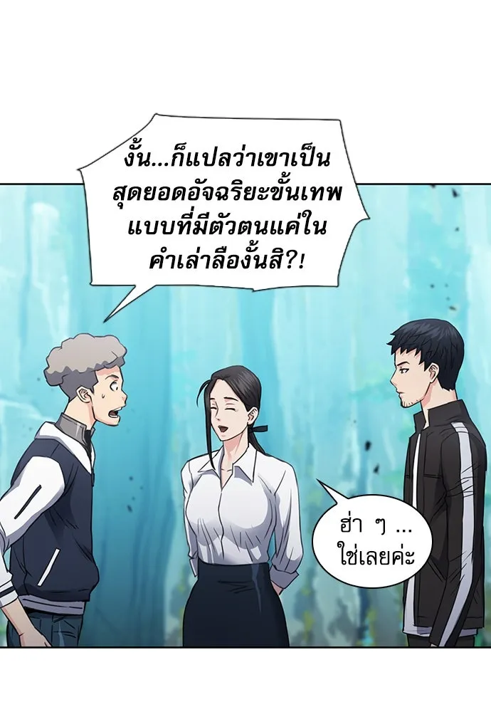 ดรูอิดแห่งสถานีโซล ตอนที่ 95 รูปที่ 140