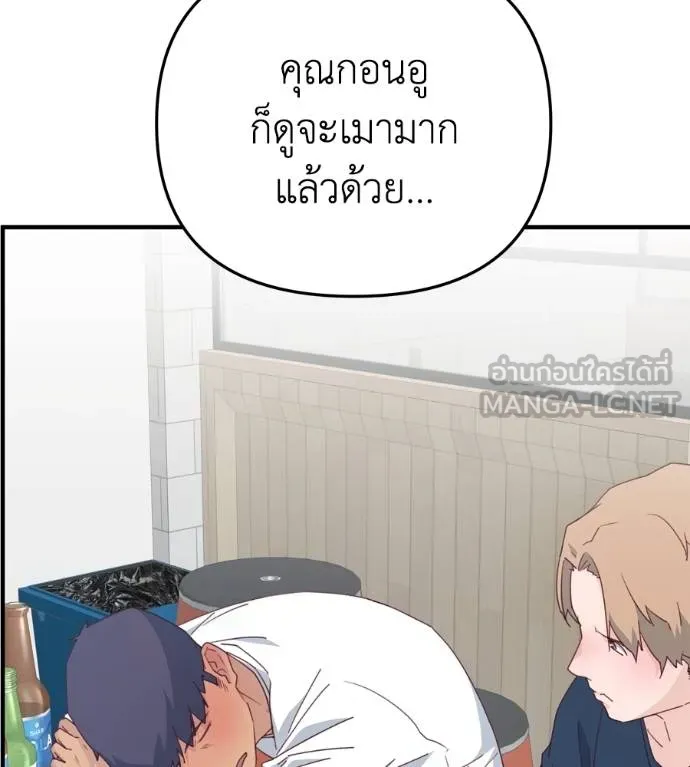 Spy House ตอนที่ 42 รูปที่ 69