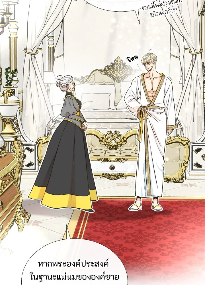 องค์ชายผู้อื้อฉาว ตอนที่ 3 รูปที่ 64